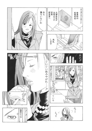 Miyazaki Maya Daizukan EX Deluxe Special Page #77