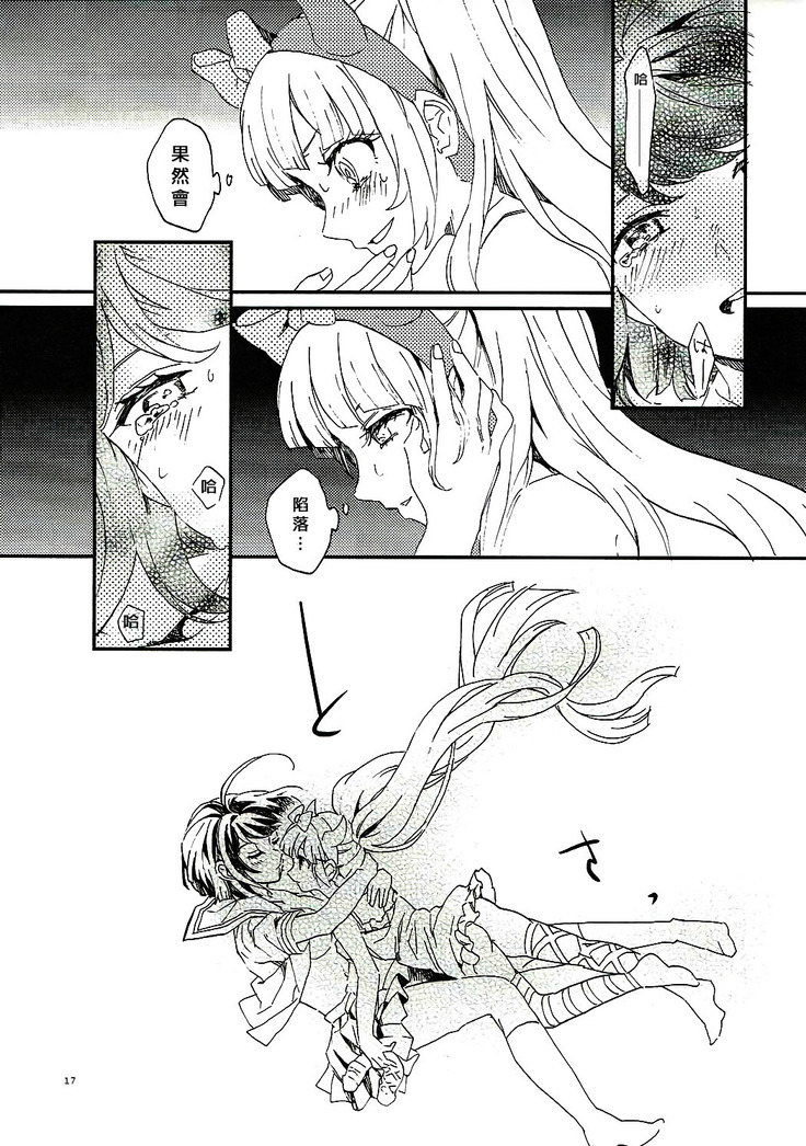 Yasashiku Aishite