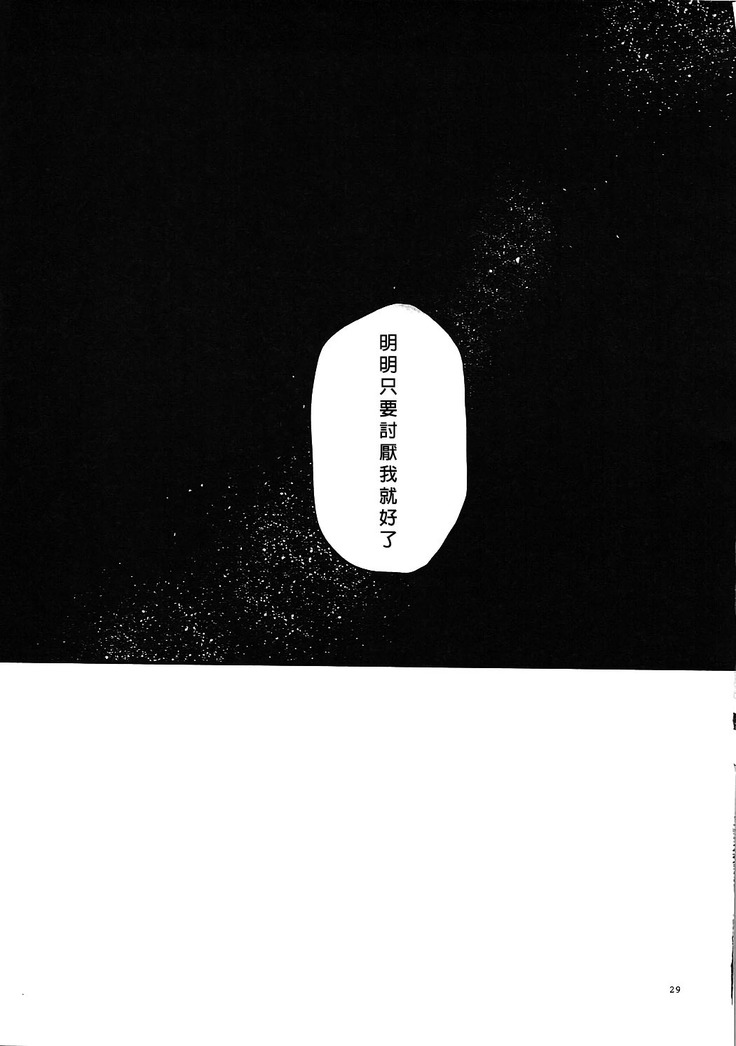 Yasashiku Aishite