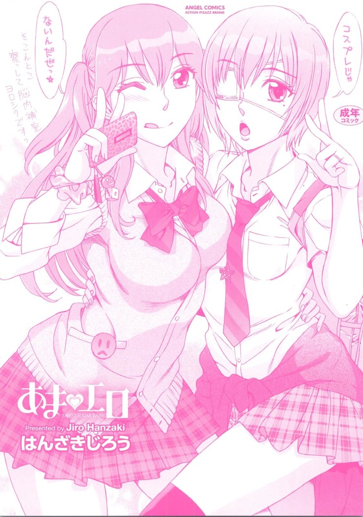 Ama Ero - Sweet Sugar Baby Ch. 1-5