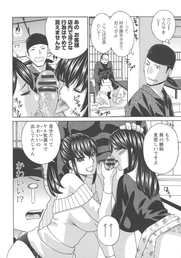 Hitozuma Niku-ningyou Mayura