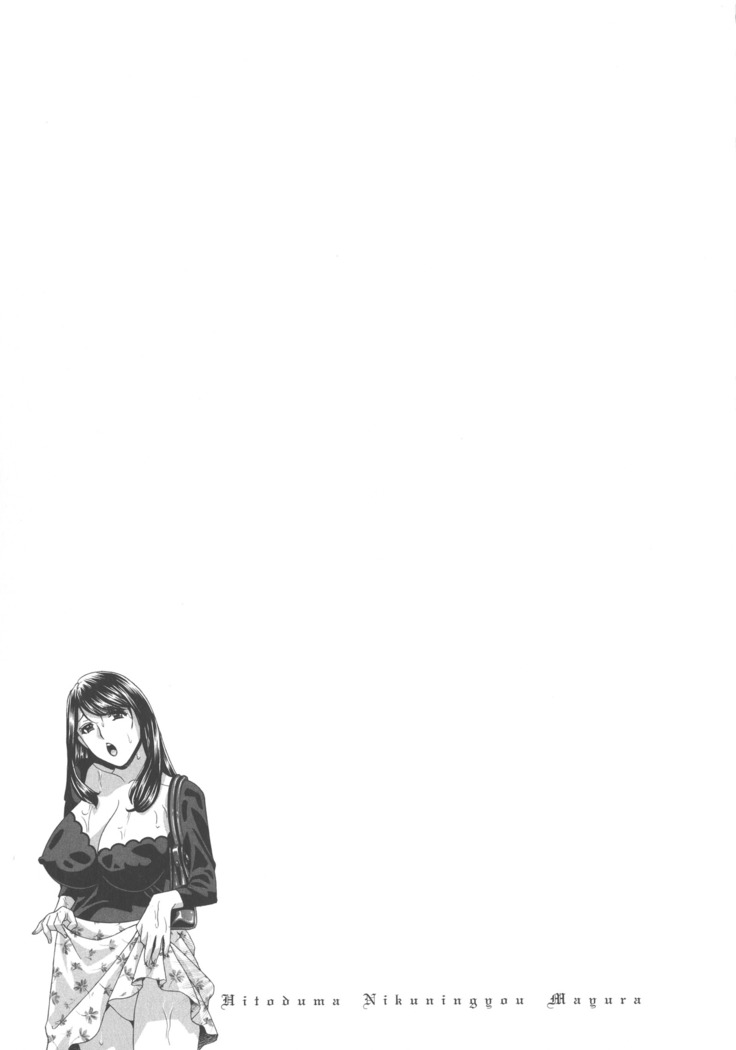 Hitozuma Niku-ningyou Mayura