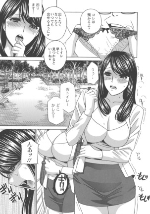 Hitozuma Niku-ningyou Mayura Page #74