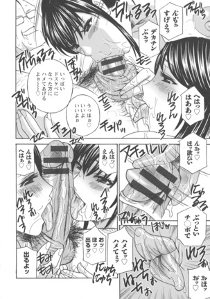 Hitozuma Niku-ningyou Mayura Page #159