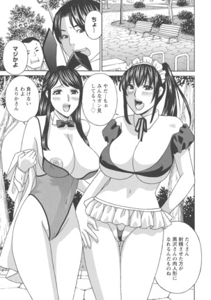 Hitozuma Niku-ningyou Mayura Page #164