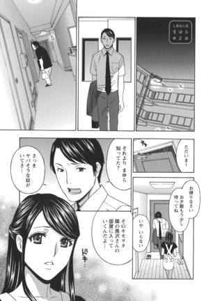 Hitozuma Niku-ningyou Mayura Page #20