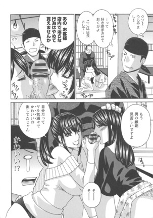 Hitozuma Niku-ningyou Mayura Page #185