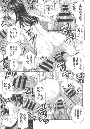 Hitozuma Niku-ningyou Mayura Page #98