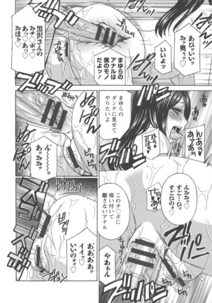 Hitozuma Niku-ningyou Mayura Page #67