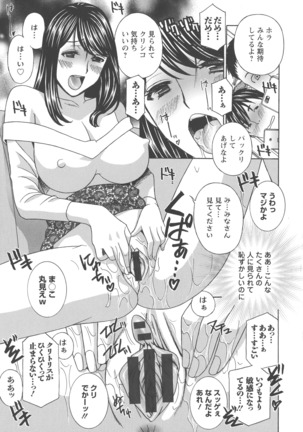 Hitozuma Niku-ningyou Mayura Page #90