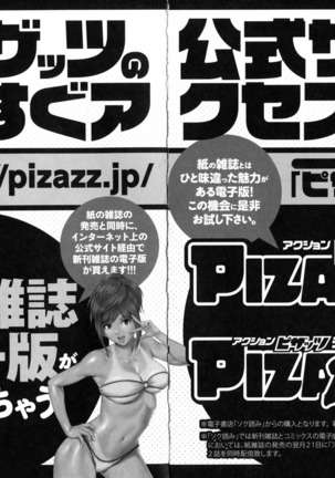 Hitozuma Niku-ningyou Mayura Page #195