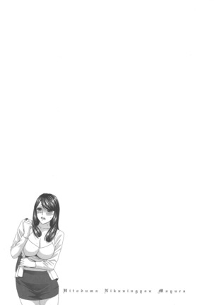 Hitozuma Niku-ningyou Mayura Page #70