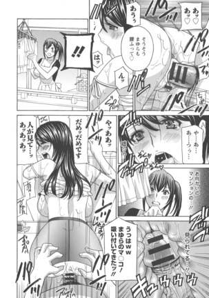 Hitozuma Niku-ningyou Mayura Page #49
