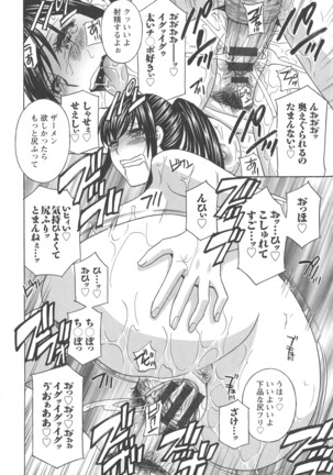 Hitozuma Niku-ningyou Mayura Page #135