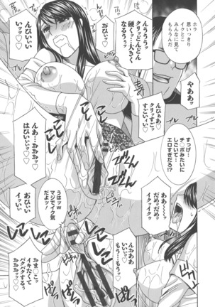 Hitozuma Niku-ningyou Mayura Page #92