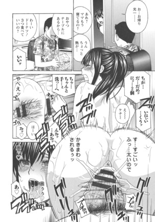 Hitozuma Niku-ningyou Mayura Page #133