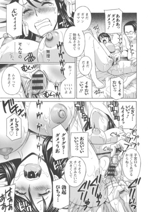 Hitozuma Niku-ningyou Mayura Page #26