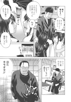 Hitozuma Niku-ningyou Mayura Page #182