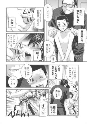 Hitozuma Niku-ningyou Mayura Page #143
