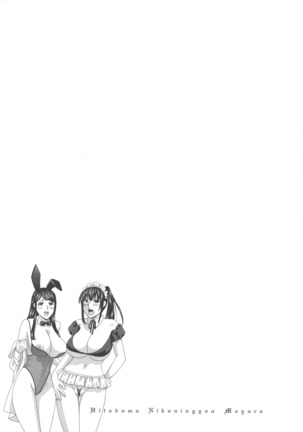 Hitozuma Niku-ningyou Mayura Page #172