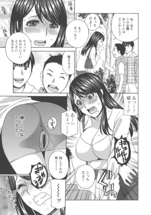 Hitozuma Niku-ningyou Mayura Page #76
