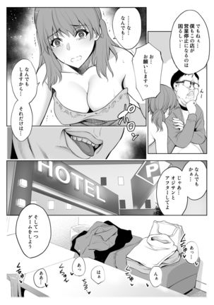 Oyako NTR Fuuzoku Page #17