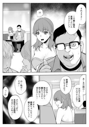 Oyako NTR Fuuzoku Page #15