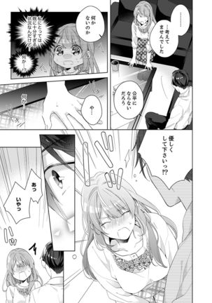 Shagai de wa, Risou no Joushi ga Ero ni Naru 2 - Page 16