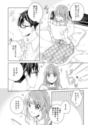 Shagai de wa, Risou no Joushi ga Ero ni Naru 2 Page #19