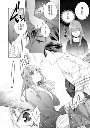 Shagai de wa, Risou no Joushi ga Ero ni Naru 2 - Page 7