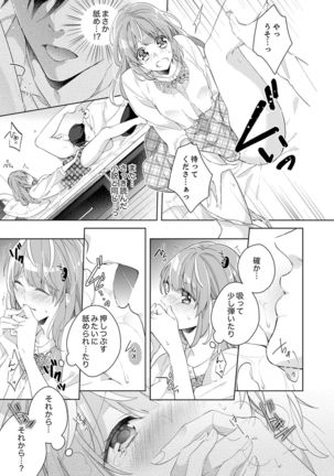 Shagai de wa, Risou no Joushi ga Ero ni Naru 2 Page #24