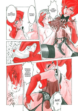 Frantic Night Page #97