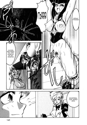 Frantic Night Page #80