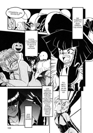 Frantic Night Page #40