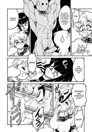 Frantic Night Page #43