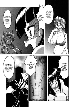 Frantic Night Page #78