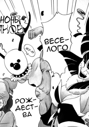 Frantic Night Page #22