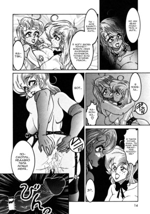 Frantic Night Page #105