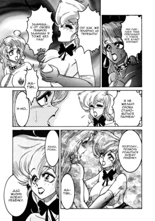 Frantic Night Page #104