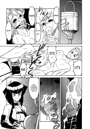 Frantic Night Page #66