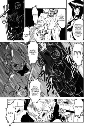 Frantic Night Page #74