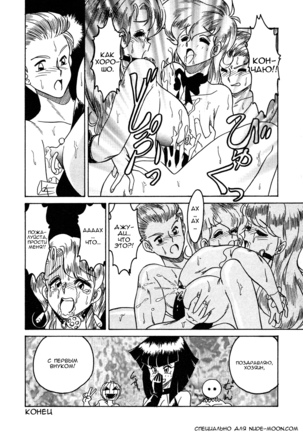 Frantic Night Page #75