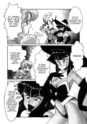 Frantic Night Page #23