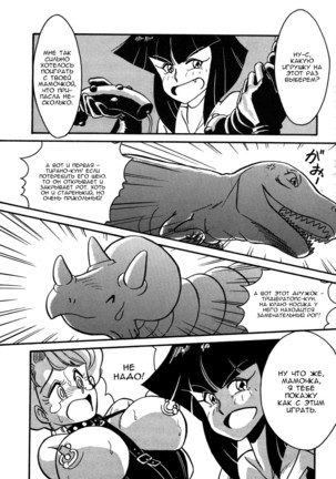 Frantic Night Page #33