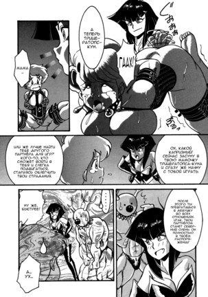 Frantic Night Page #35
