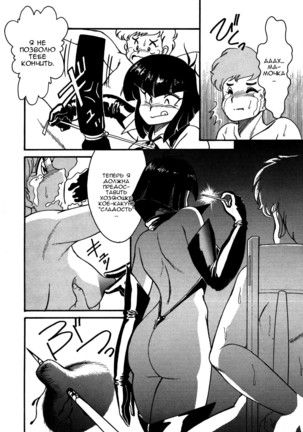 Frantic Night Page #14