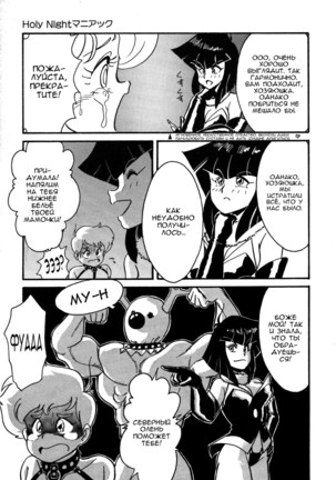 Frantic Night Page #30