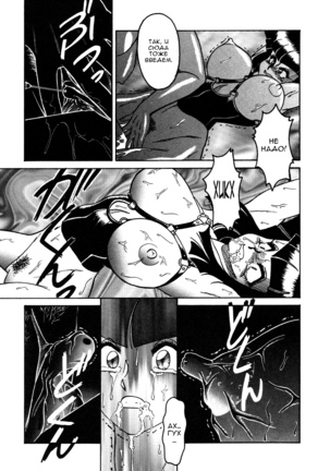 Frantic Night Page #82