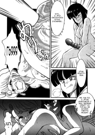 Frantic Night Page #16
