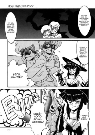 Frantic Night Page #24